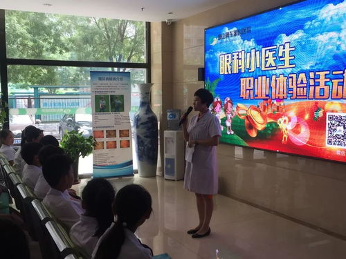 龍泉西里小學到冀東眼科醫院參加 我是小醫生 職業體驗活動報道