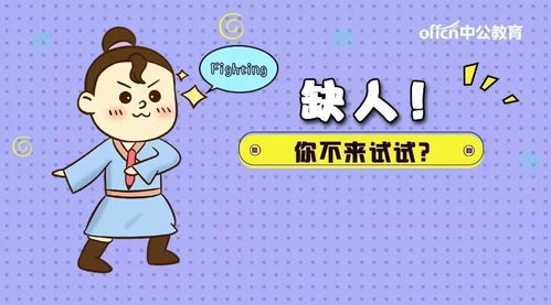2017三贏勞務公司招聘1名派遣到六盤水市政府政務服務中心工作招聘啟事