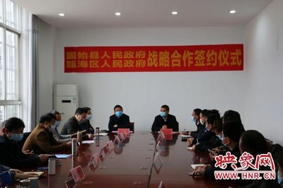 溫州市甌海區(qū)與固始縣開展勞務合作交流活動