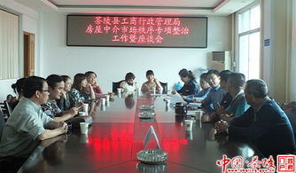 我縣啟動房屋中介市場秩序?qū)ｍ椪涡袆? class=