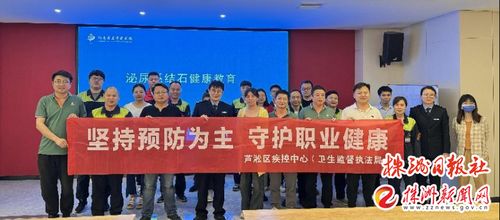 入心 創新 蘆淞區疾控中心開展2024年 職業病防治法 宣傳周系列活動