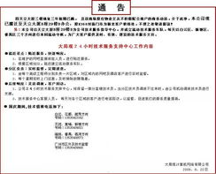 廣州大局觀網(wǎng)絡(luò)科技 開(kāi)啟數(shù)字化未來(lái)的創(chuàng)新開(kāi)發(fā)之旅